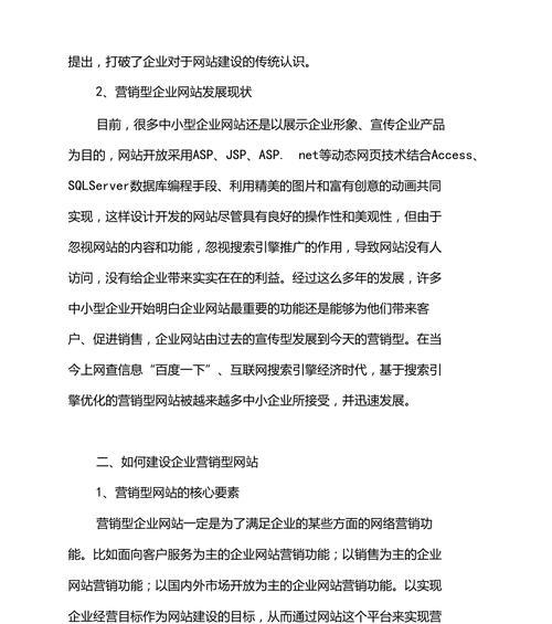 网站制作后怎么做营销？有哪些有效的营销策略？