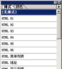 HTML段落标签的属性有哪些？如何正确使用它们？