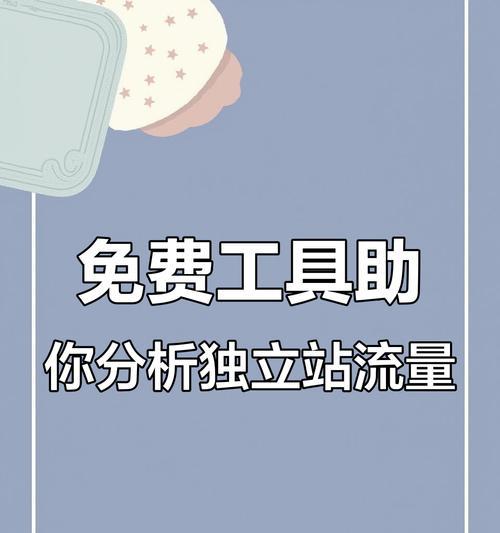 怎么分析竞品网站的流量？有哪些有效方法？
