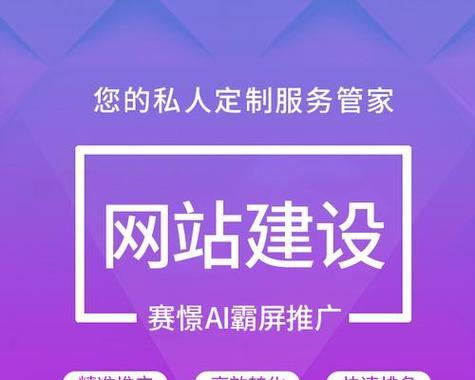 新公司如何建设网站推广？有哪些有效的推广策略？