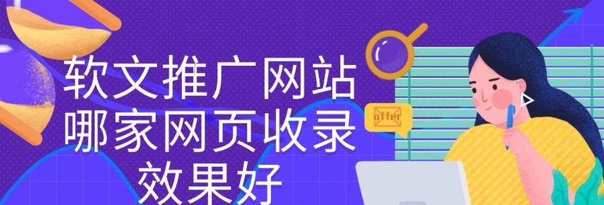 网站推广如何提高收录？有效策略有哪些？
