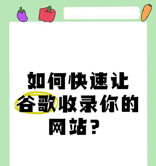 网站推广如何提高收录？有效策略有哪些？
