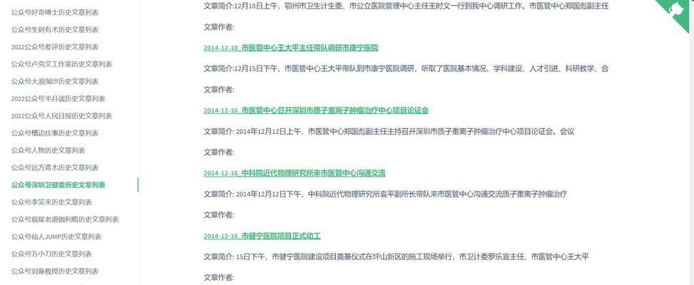 公众号如何推广网站文章？有哪些有效策略？