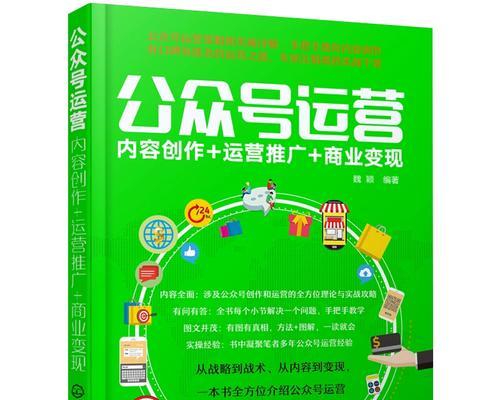 公众号如何推广网站文章？有哪些有效策略？