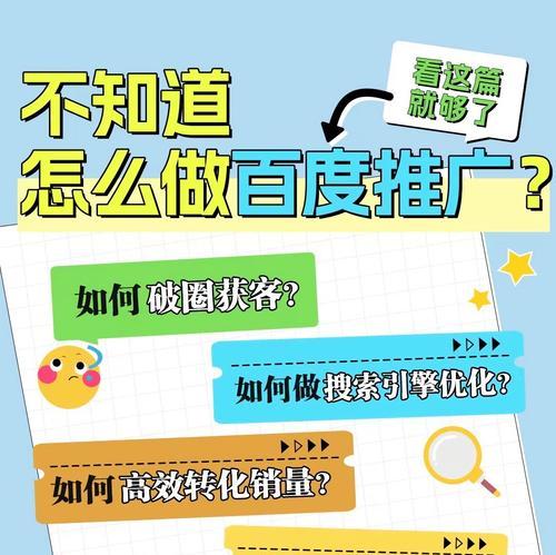 网站如何推广百度经验？有哪些有效策略？