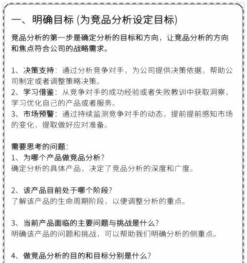 竞品分析网站排名怎么排？如何优化提升网站排名？