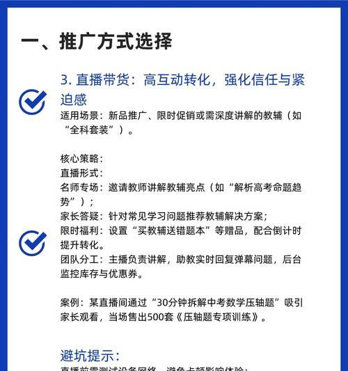 如何利用抖音推广网站？有哪些有效的策略和技巧？