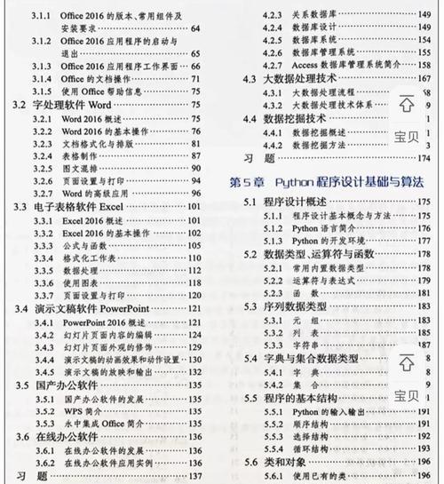 HTML教材有哪些？如何选择适合自己的学习材料？