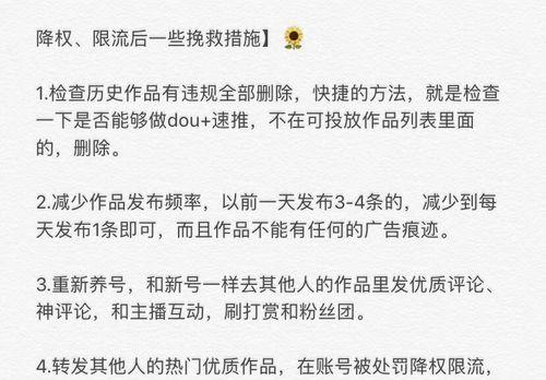 改版网站降权了怎么办？如何快速恢复网站权重？