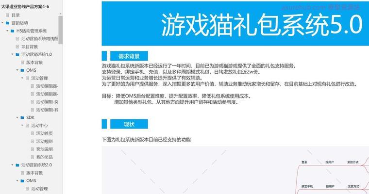 网站渠道营销方案怎么写？如何制定有效的营销策略？