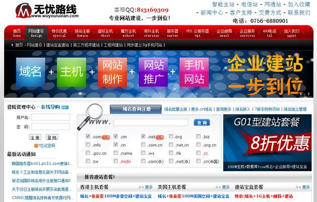 珠海网站如何推广？有效推广策略有哪些？