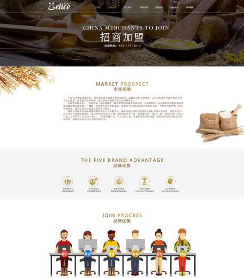 烘焙网站风格分析怎么写？如何打造吸引用户的网站设计？