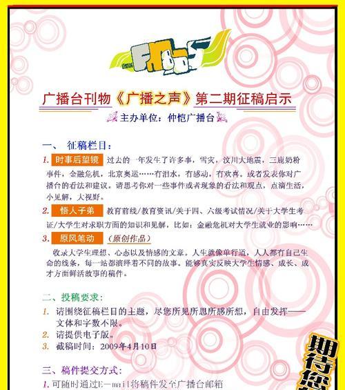 征稿网站博客怎么样找？如何快速找到合适的征稿平台？