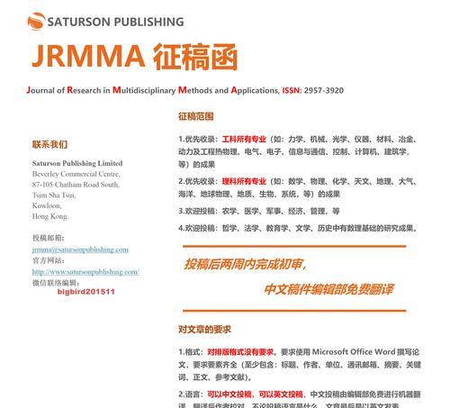 征稿网站博客怎么样找？如何快速找到合适的征稿平台？