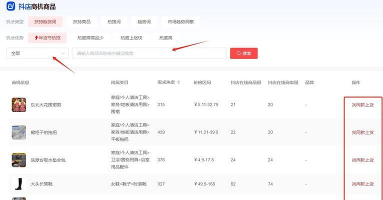 货源选品分析网站怎么做？如何确保选品的准确性与效率？