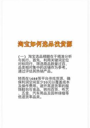 货源选品分析网站怎么做？如何确保选品的准确性与效率？