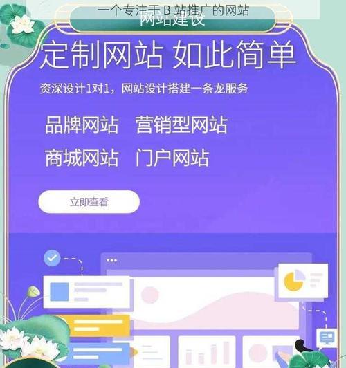 如何用推广网站？网站推广的常见问题有哪些？