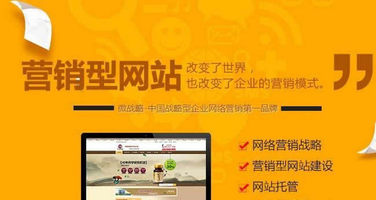 网站建设怎么营销产品？如何通过网站有效推广产品？