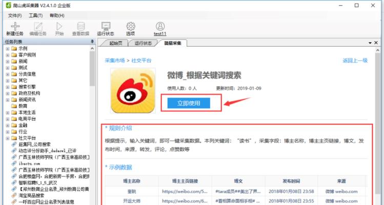 国内网站关键词怎么搜？如何快速找到所需信息？