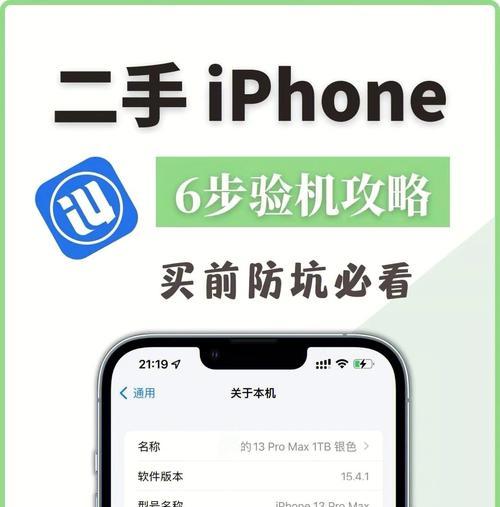 二手手机如何做网站推广？有哪些有效的推广策略？