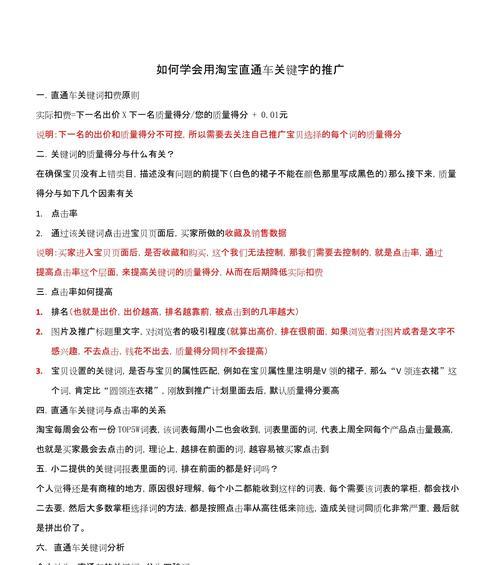 如何做淘宝这样的网站推广？有哪些有效的策略和工具？