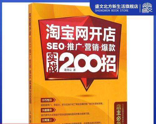 如何做淘宝这样的网站推广？有哪些有效的策略和工具？