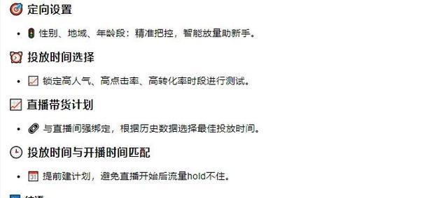 直播如何推广网站？有哪些有效策略？