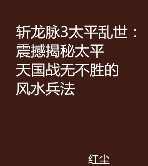 风水网站分析报告怎么做？需要关注哪些关键指标？