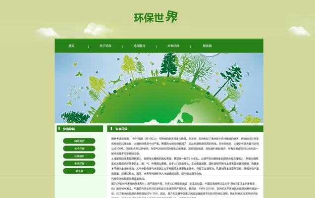 HTML网页技术有哪些？如何选择适合的网页技术？