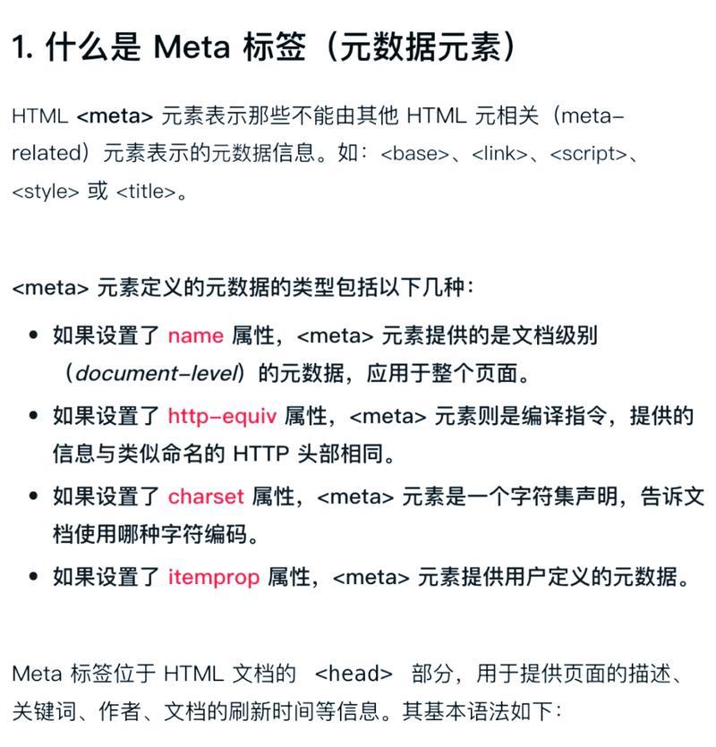 HTML样式标签有哪些？如何正确使用它们？