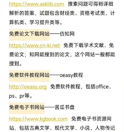 关键词文章网站怎么做的？如何优化提高搜索引擎排名？