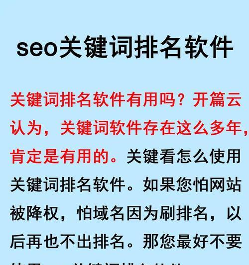 网站怎么增加关键词排名？有效提升SEO的策略有哪些？