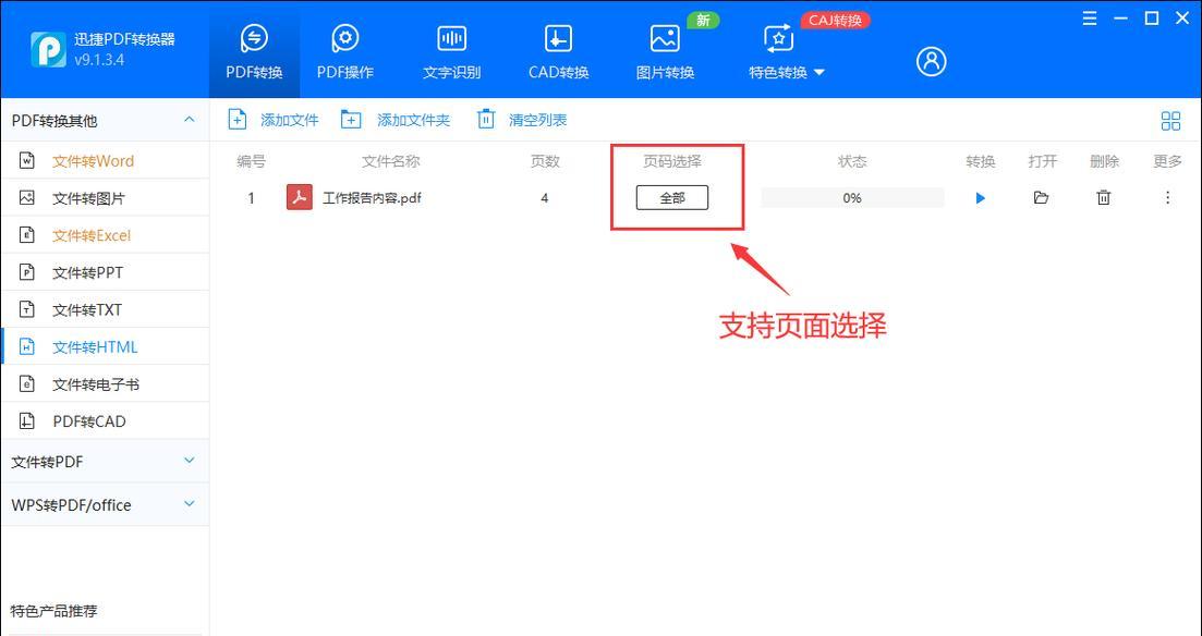 用哪些工具可以编辑html文件格式？如何选择合适的编辑器？