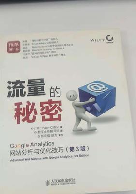 各网站的秘密分析怎么写？如何深入挖掘网站背后的数据？