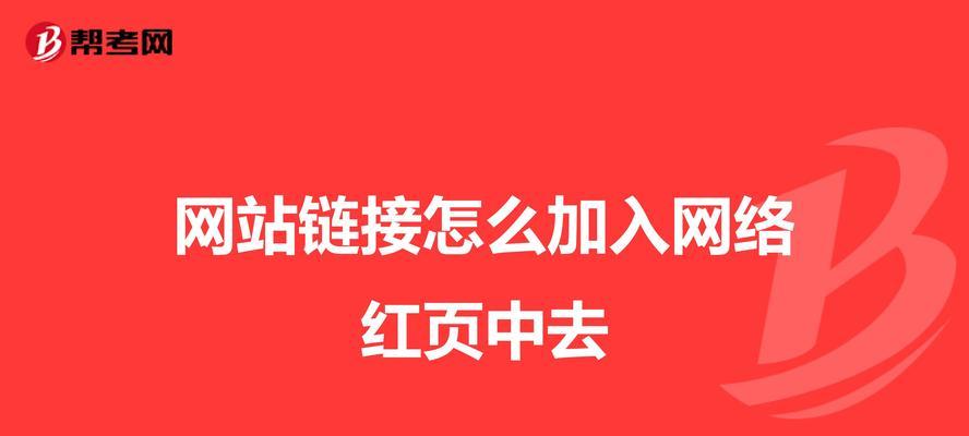 如何分析网站链接？步骤和技巧是什么？
