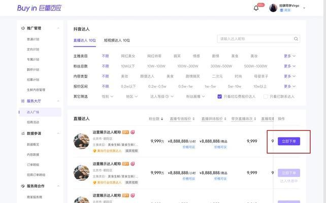 如何寻找达人网站推广？有效策略和最佳实践是什么？