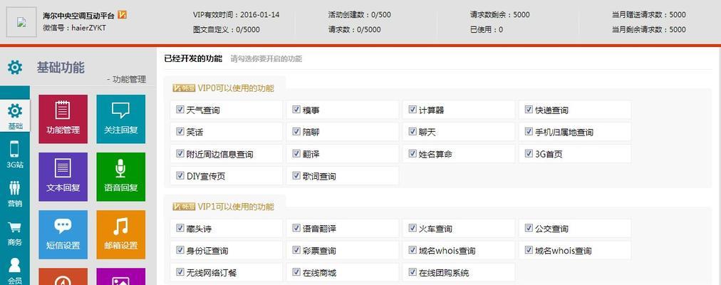 如何推广网站会员？有效策略和常见问题解答？