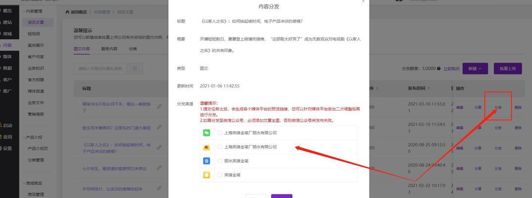 微网站开通后怎么营销？有哪些有效的推广策略？