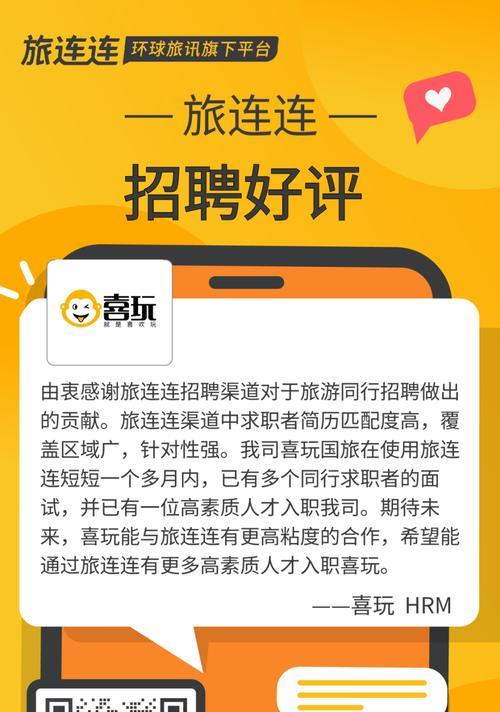 网站招聘如何精准推广？有效提升招聘效果的策略是什么？
