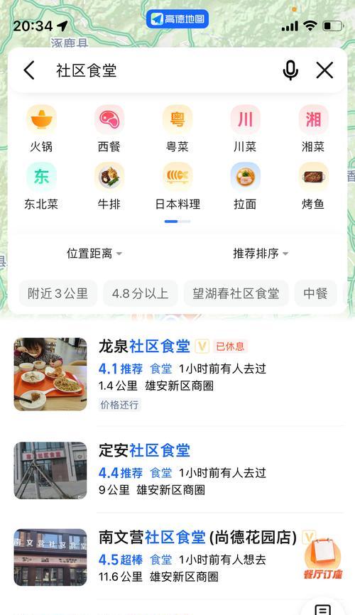 食堂网站如何推广的？有哪些有效策略？