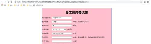 HTML5表单新增属性有哪些？如何使用它们提高表单效率？