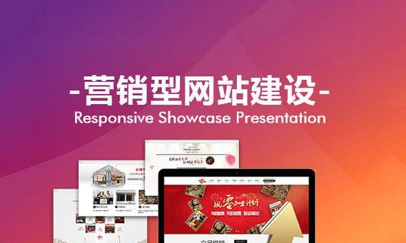 营销型网站设计思路怎么写好？如何打造吸引用户的网站？