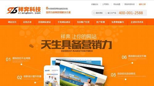 营销型网站设计思路怎么写好？如何打造吸引用户的网站？