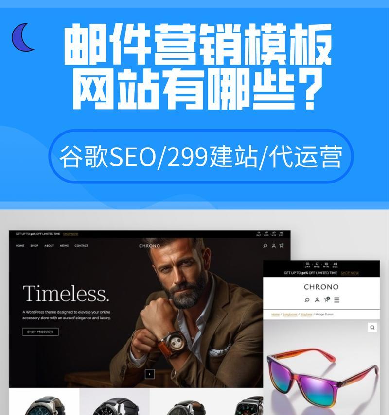 如何推广电子网站？有效策略和常见问题解答？