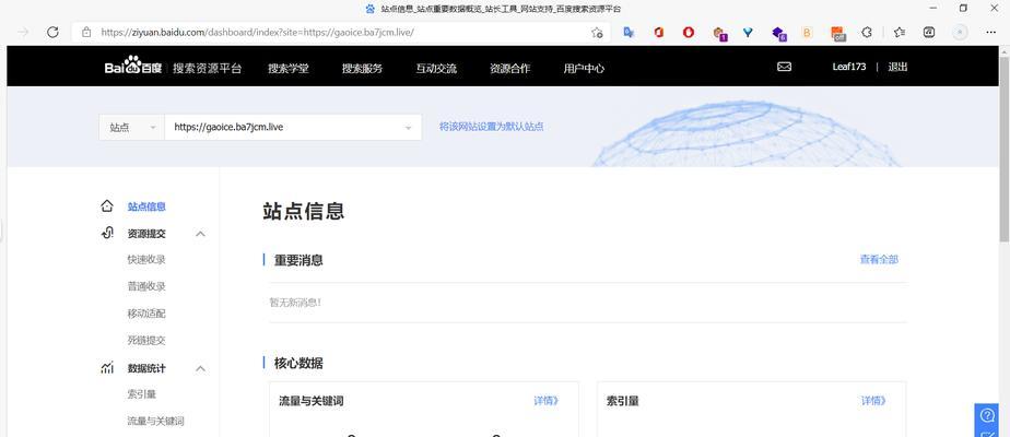 百度网站地图如何创建？创建步骤和注意事项是什么？