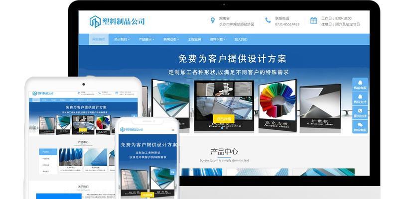 如何建商户网站平台推广？推广策略有哪些？