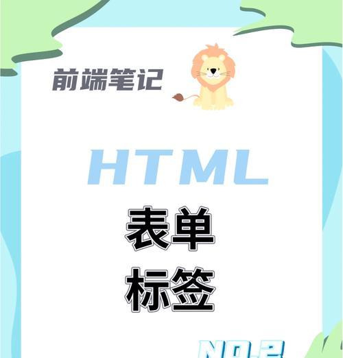HTML标签的子标签有哪些？如何正确使用它们？