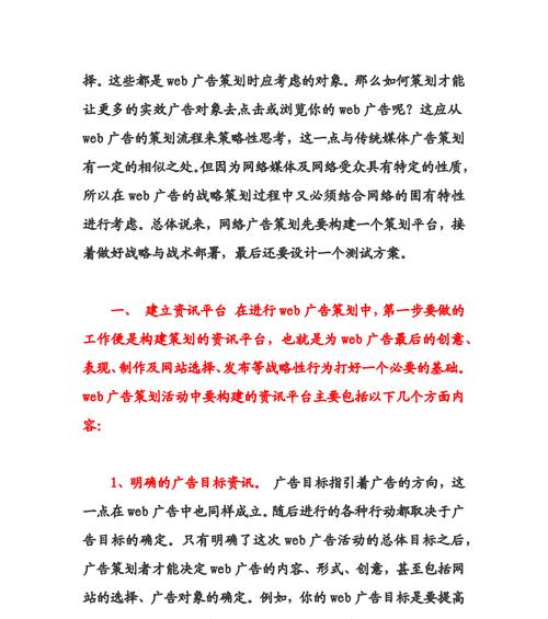 如何联系网站广告推广人？寻找合适的广告推广人员的方法是什么？