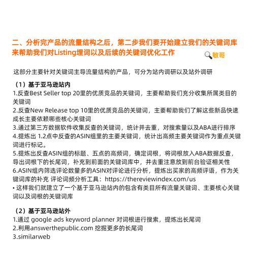 网站流量关键词怎么加？如何有效提升网站流量？