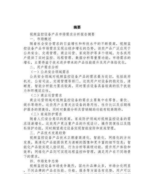 网站视频市场分析怎么写？分析工具和方法有哪些？
